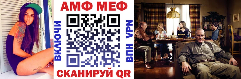 АМФ 97%  блэк спрут зеркало  площадка как зайти  Сарапул 