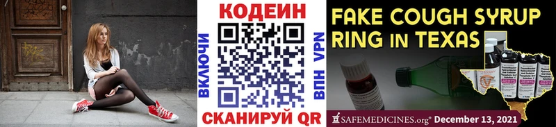 Кодеиновый сироп Lean напиток Lean (лин)  Сарапул 
